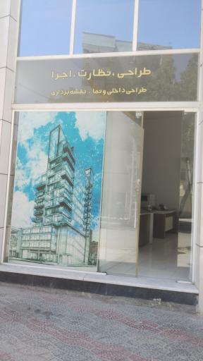 دفتر فنی مهندسی ساختمان مهندس داوری