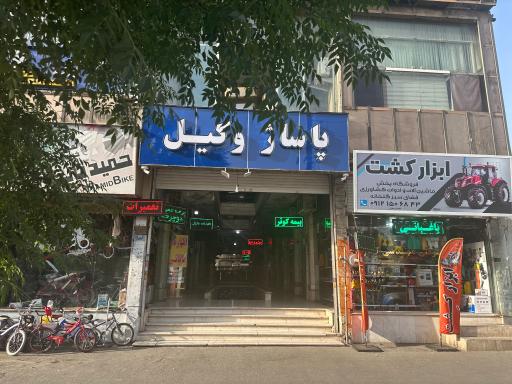 عکس بیمه کوثر شهر ری (نمایندگی وحید فتحی کد 6914)