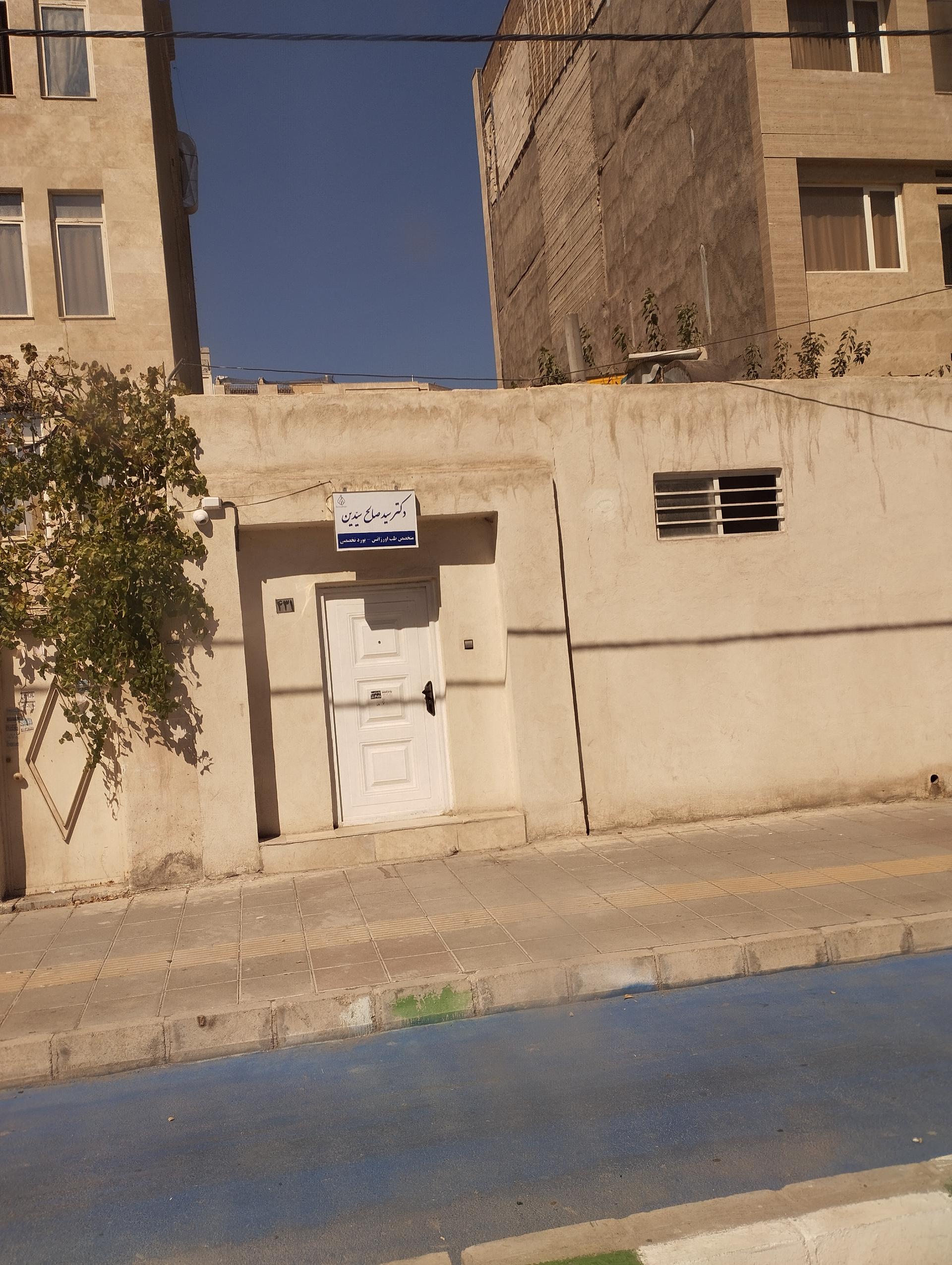 عکس دکتر سیدصالح سیدین