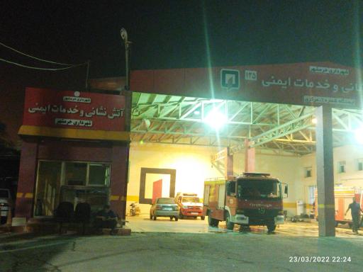 عکس ایستگاه آتش نشانی منطقه ۱ خرمشهر