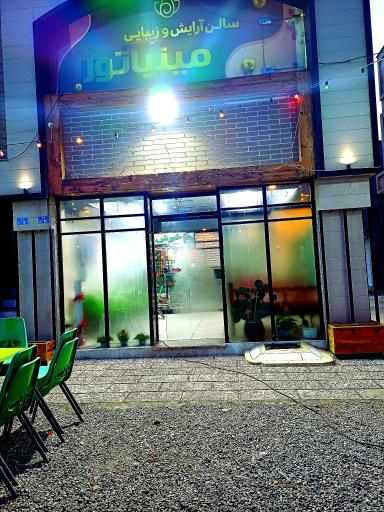 عکس رستوران بخور بخور 