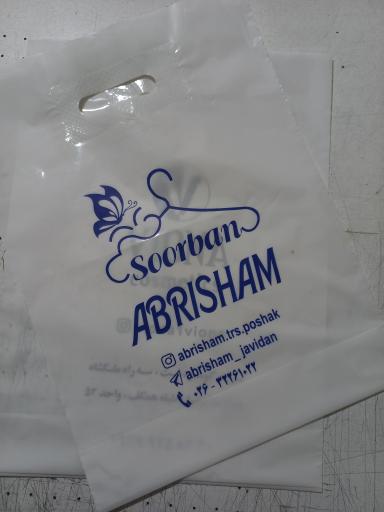 عکس چاپخانه گلستان 