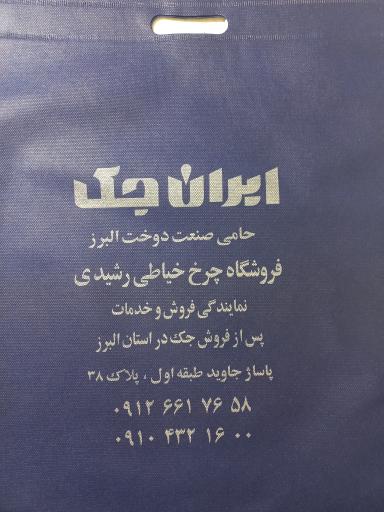 عکس چاپخانه گلستان 