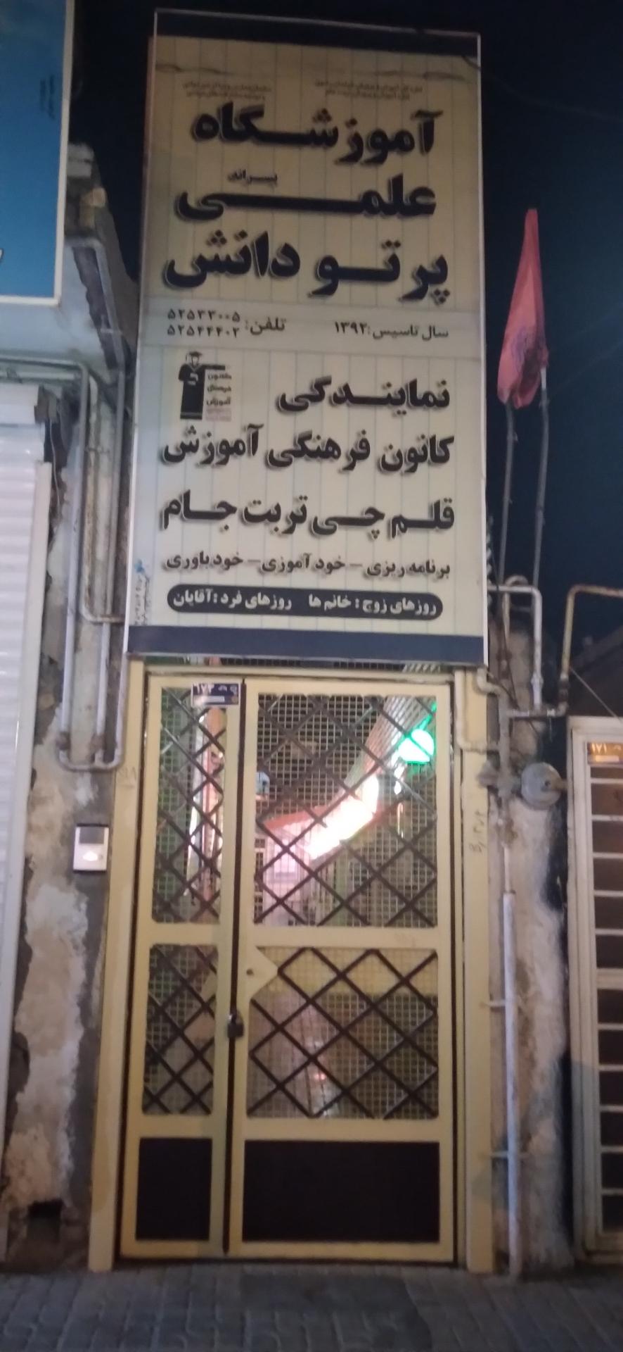 عکس  کانون فرهنگی آموزش قلم‌چی