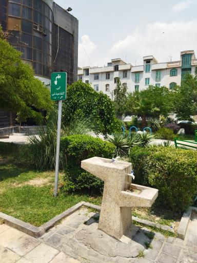 عکس آبخوری بوستان بهیان