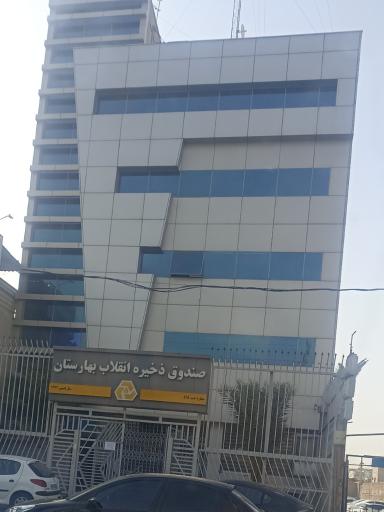 عکس صندوق قرض الحسنه ذخیره انقلاب بهارستان 