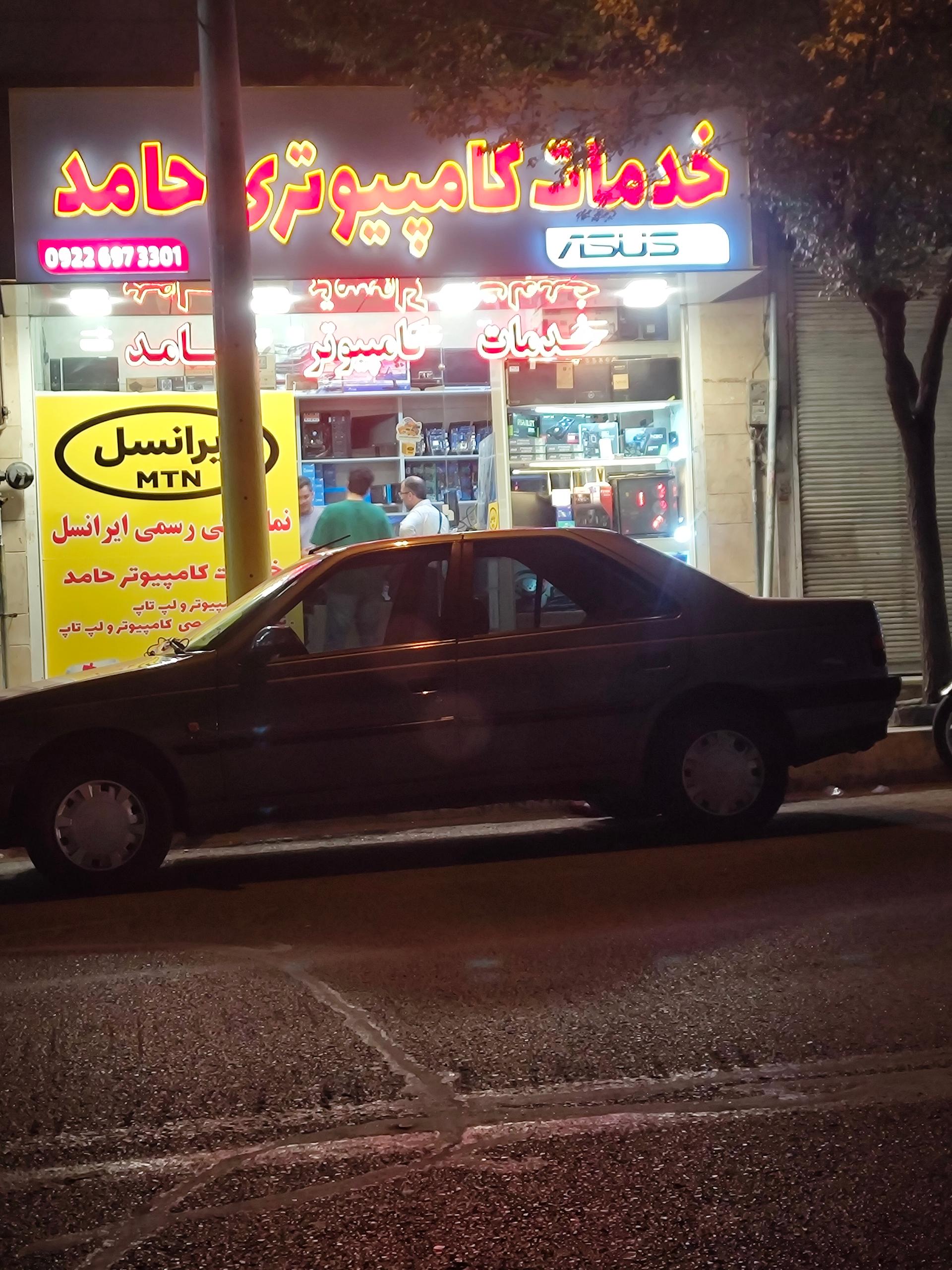 عکس کامپیوتر حامد