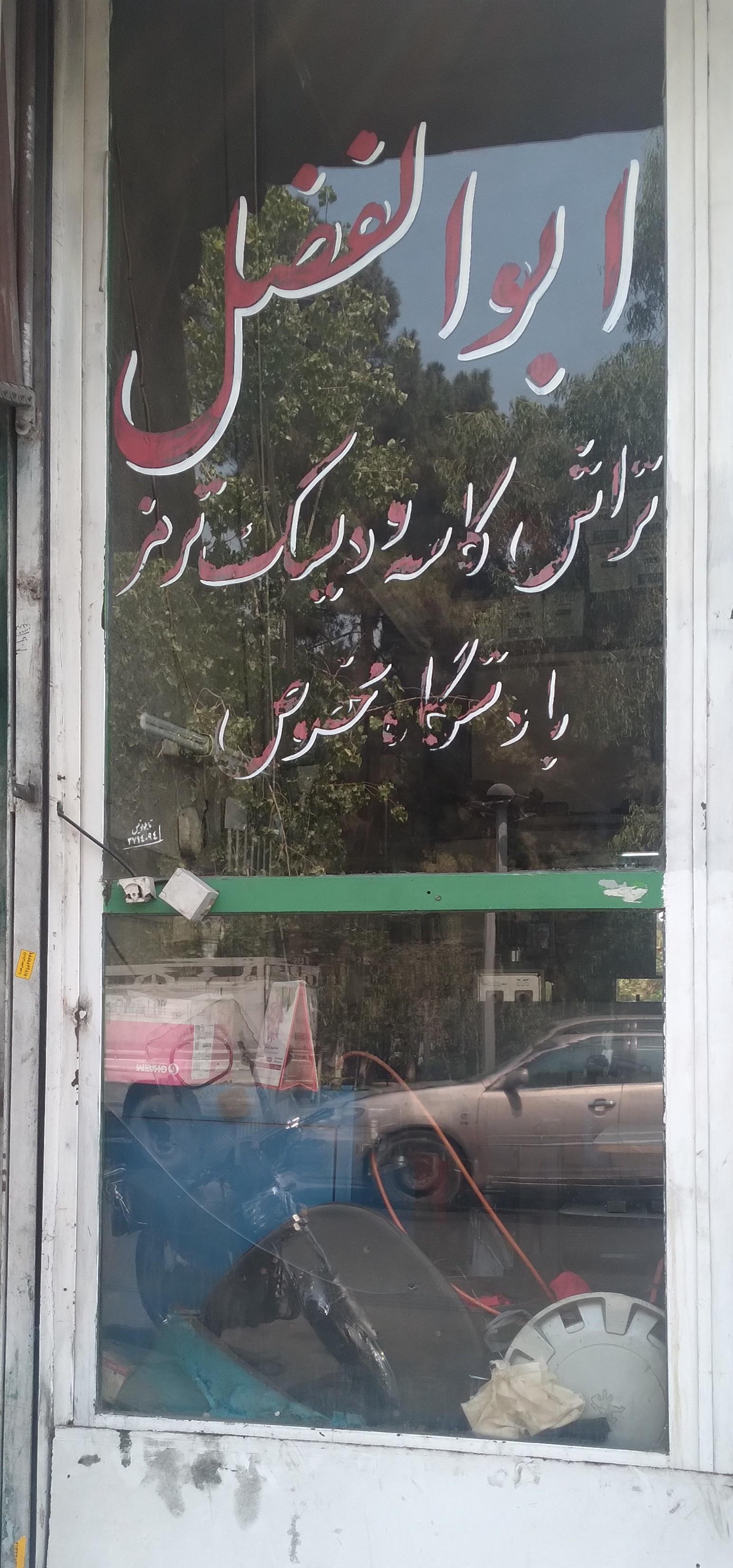 عکس تراشکاری