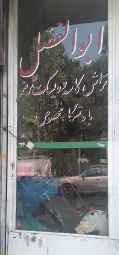 عکس تراشکاری