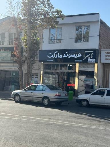 عکس آموزشگاه زبان نامیرا