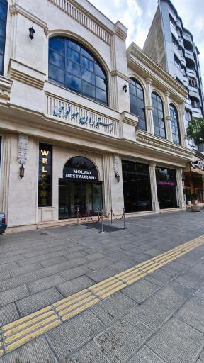 عکس رستوران مولوی