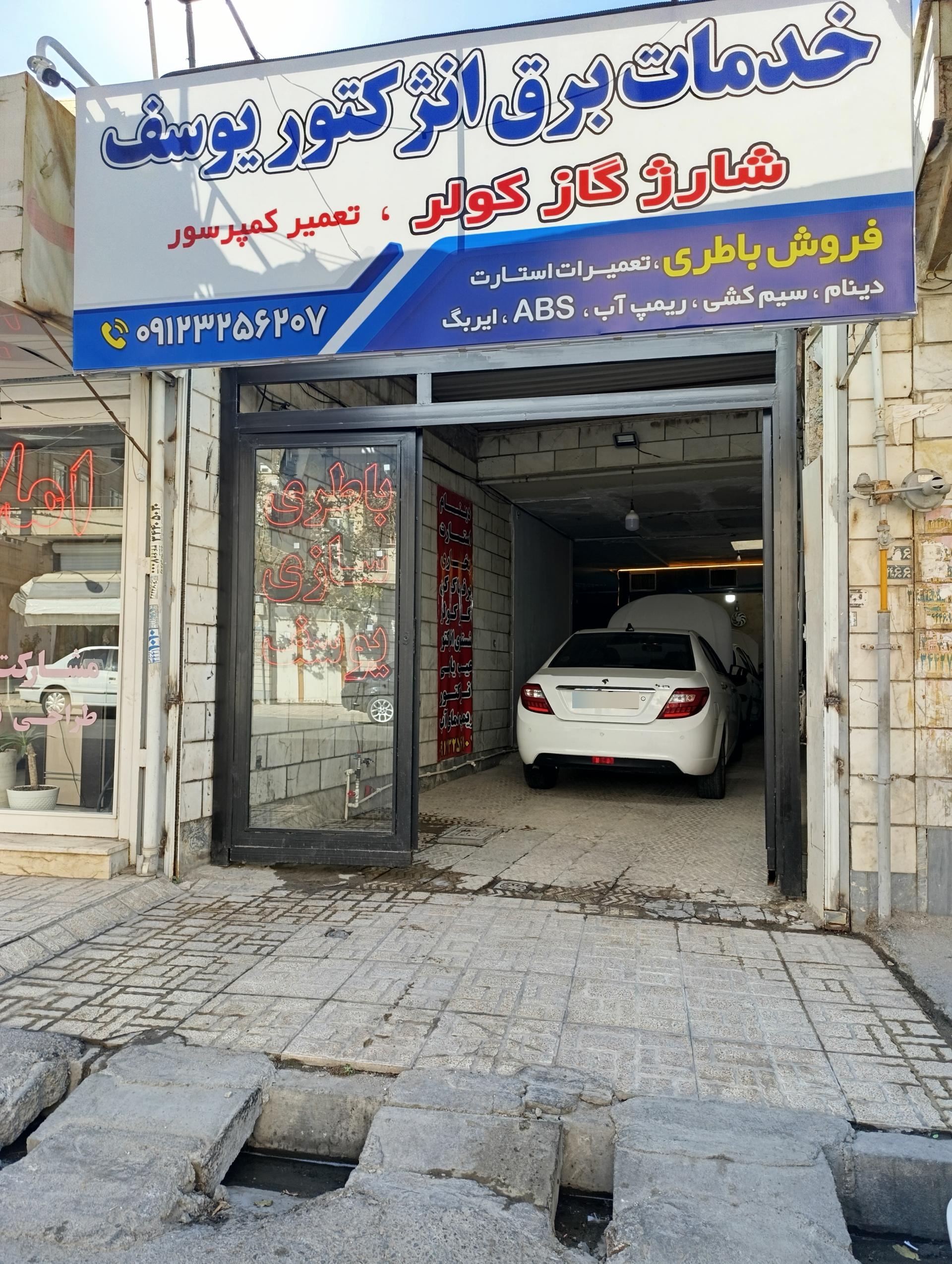 عکس خدمات برق و انژکتور یوسف