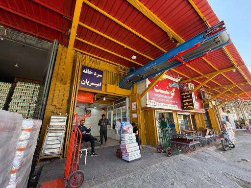 بازرگانی امیریان