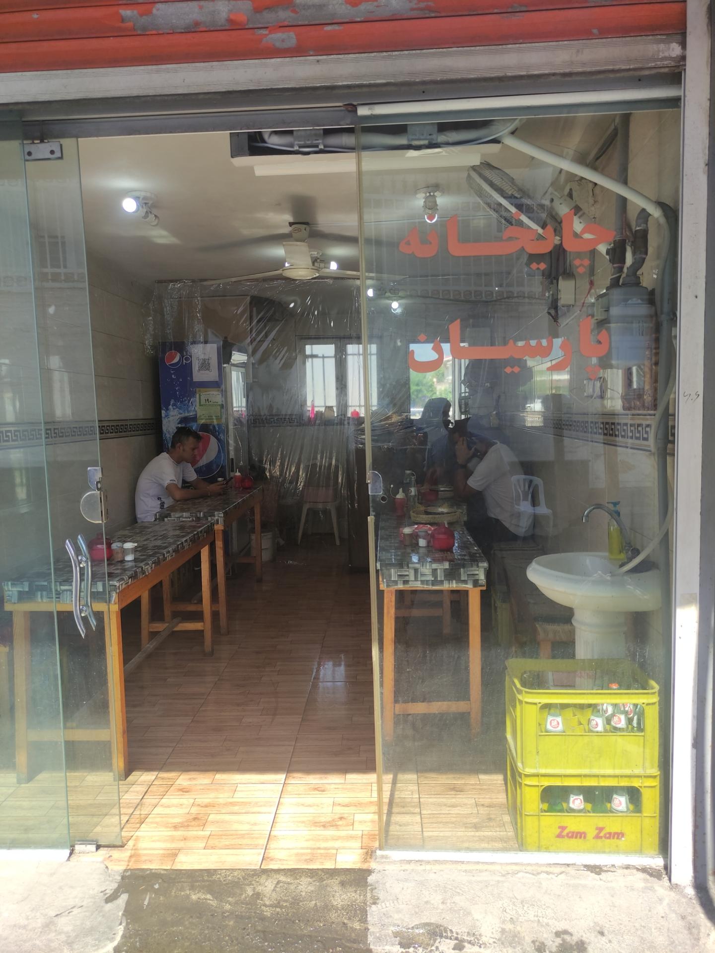 عکس چایخانه پارسیان