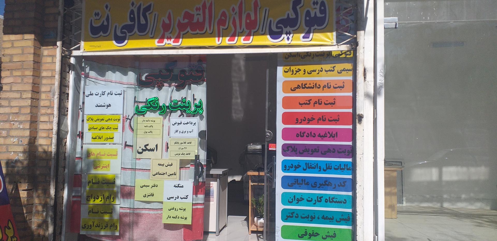 عکس کافی نت