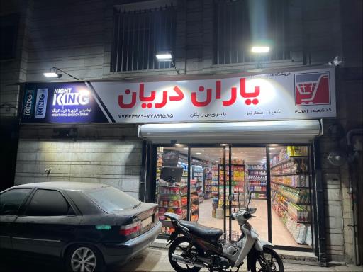 سوپرمارکت اسمارتیز