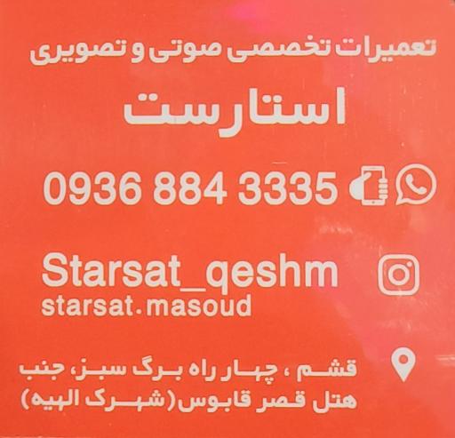 تعمیرات تخصصی تلویزیون 