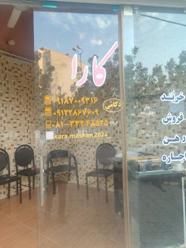 عکس مشاورین املاک کارا