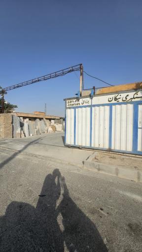 عکس سنگبری نیکان یزدانی