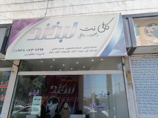 عکس کافی نت