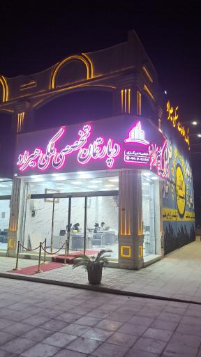 عکس مشاور املاک هیراد شعبه مرکزی 