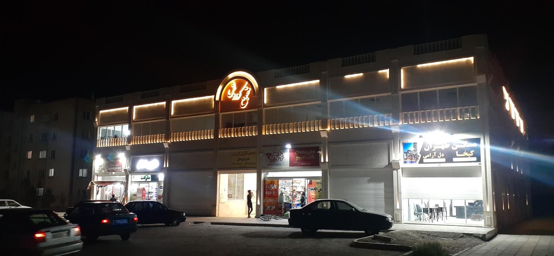 عکس مجتمع کوروش