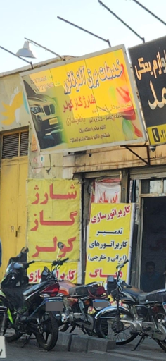 عکس خدمات برق اتومبیل آلترناتور