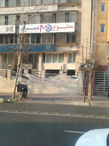 عکس مطبوع عمران