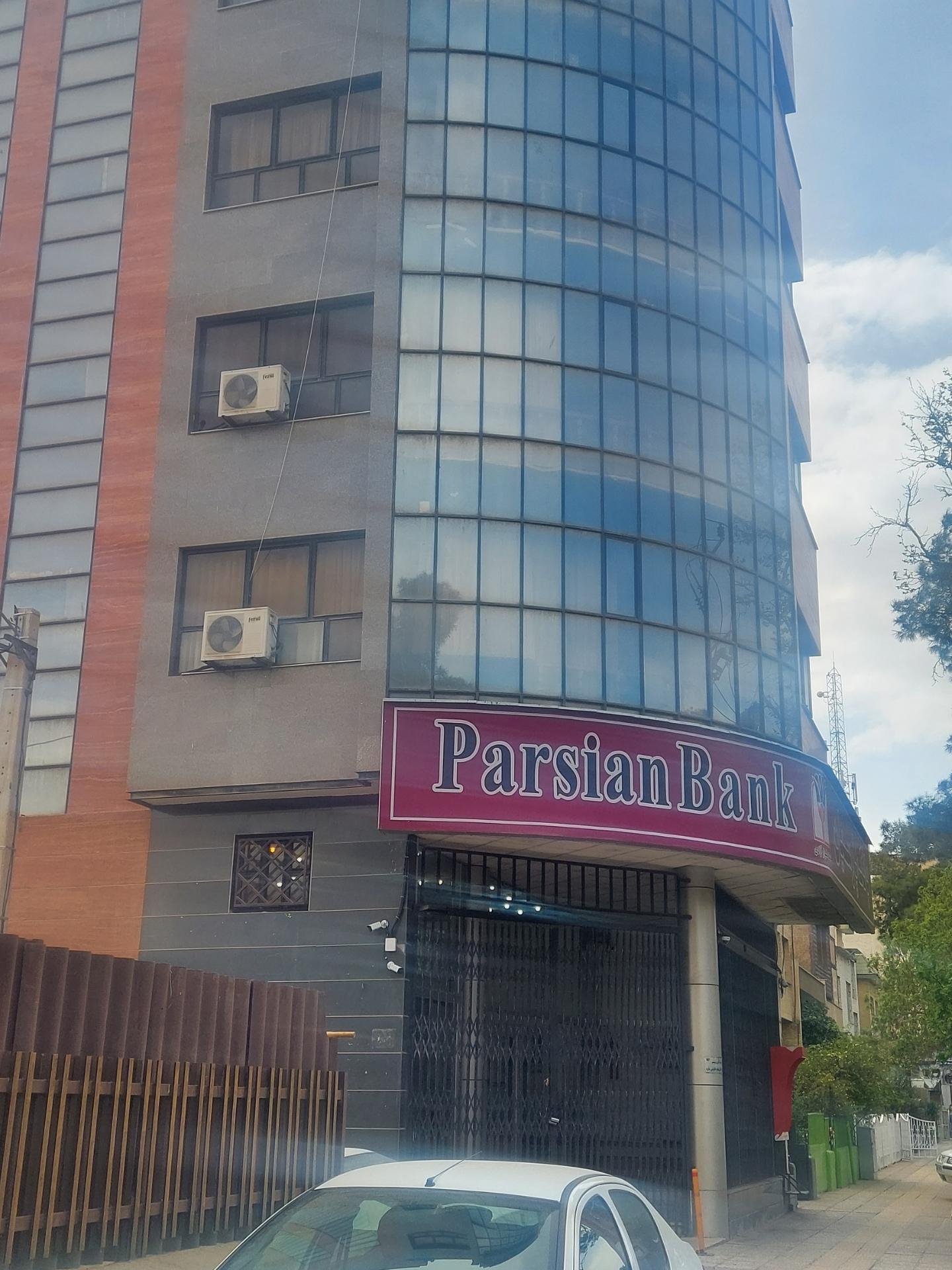 عکس بانک پارسیان شعبه میدان گاز
