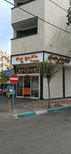 عکس ساندویچ سی تو