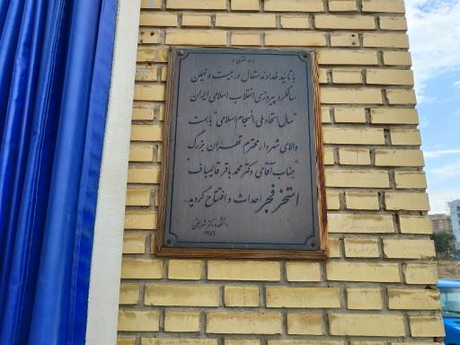 عکس استخر فجر دانشگاه شریعتی تهران