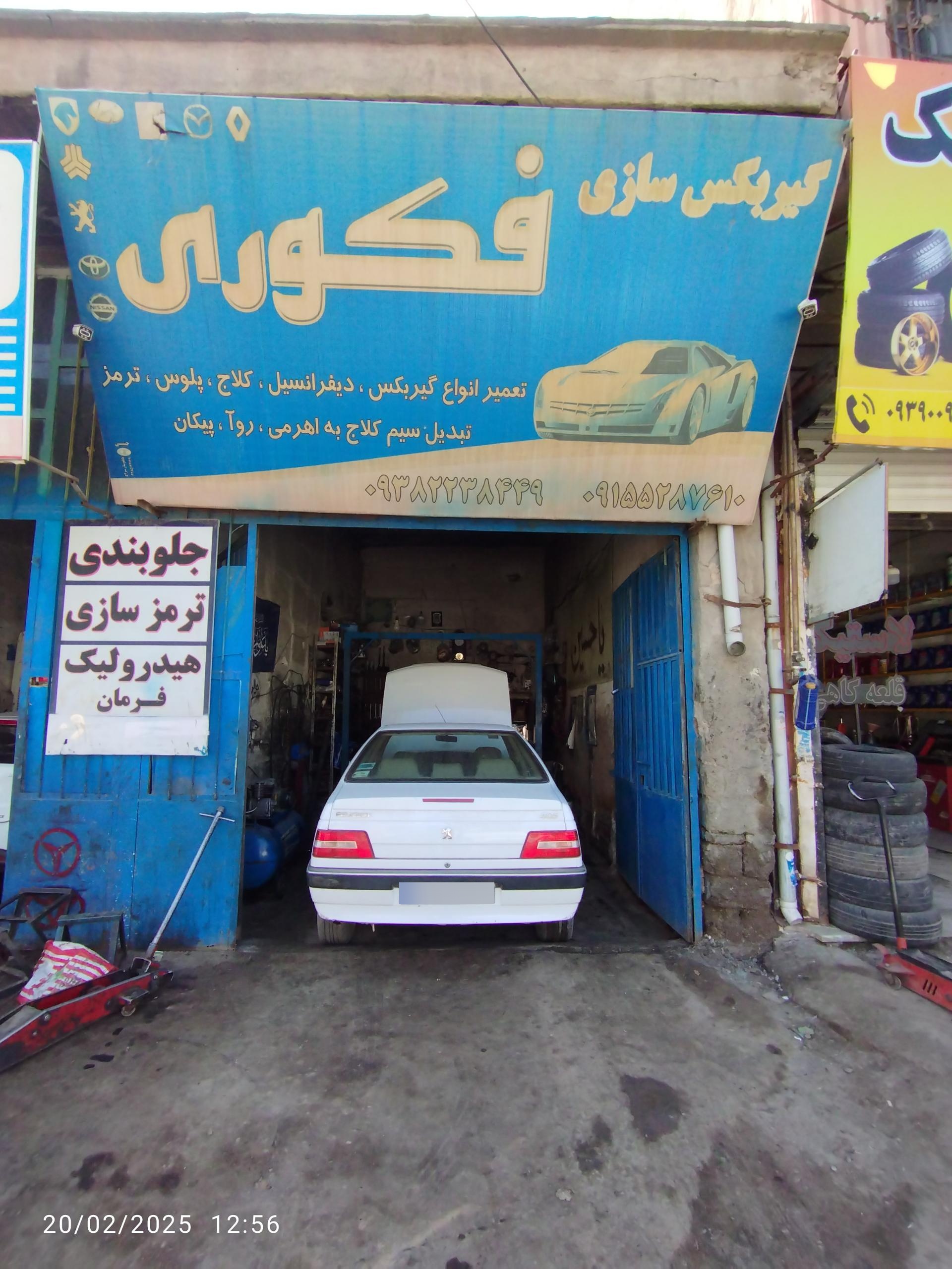 عکس گریبکس سازی فکوری