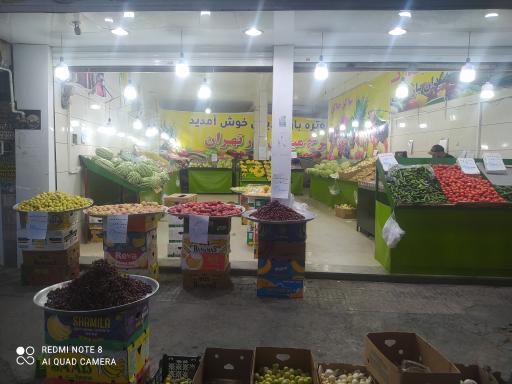 میوه فروشی فردیس