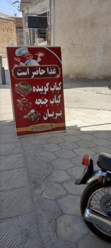 عکس کبابی و بریانی سنتی جنت