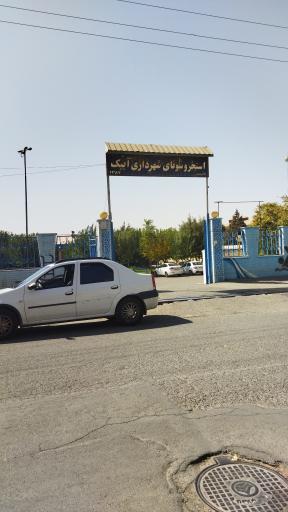 عکس استخر شهرداری