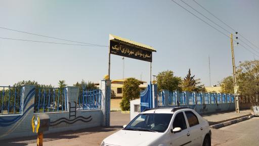 عکس استخر شهرداری