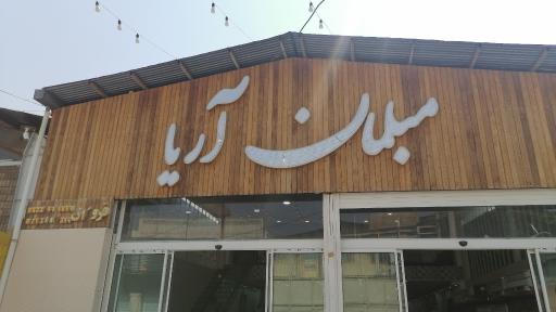 مبلمان آریا 