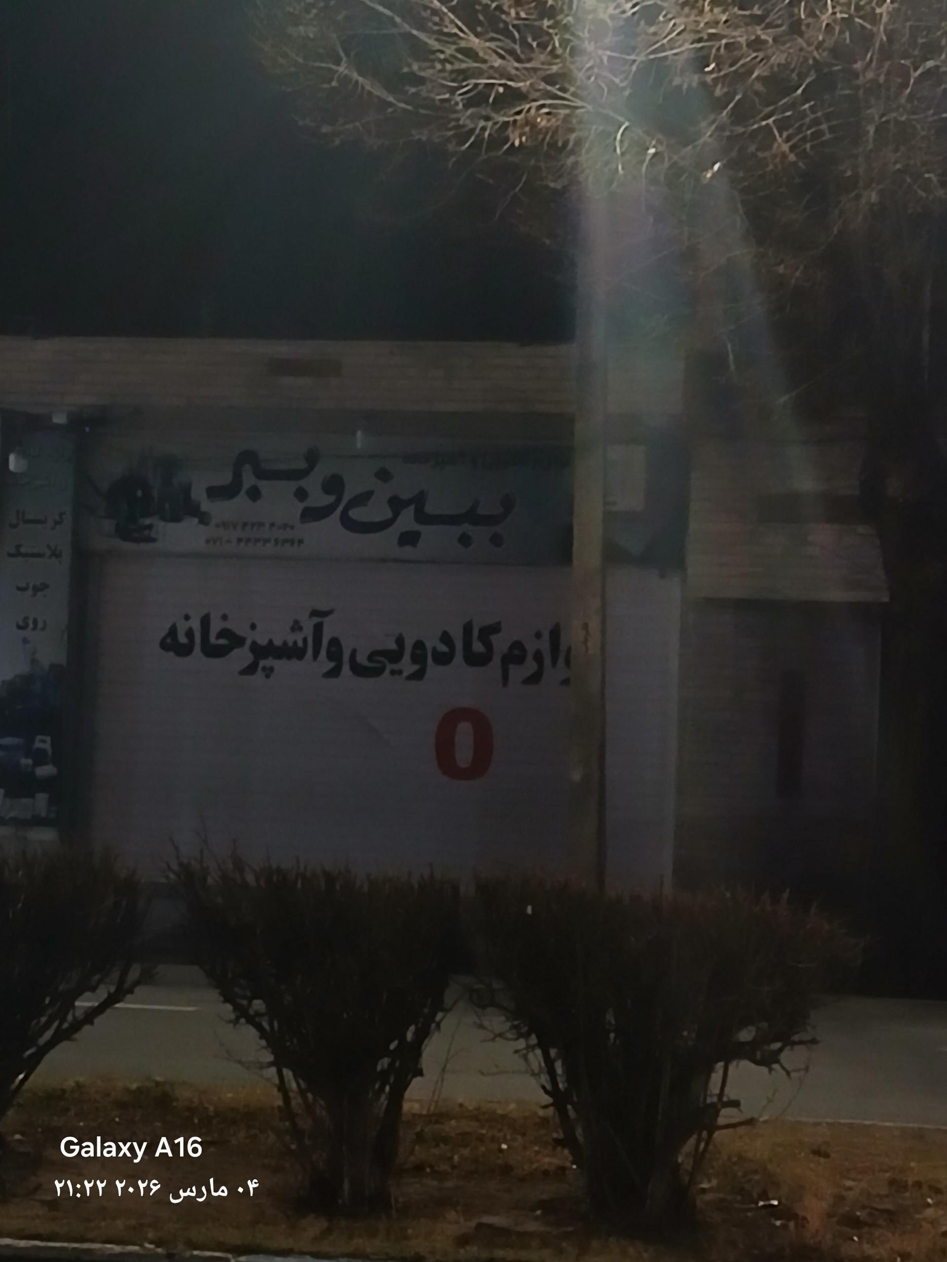 عکس لوازم کادویی ببین و ببر