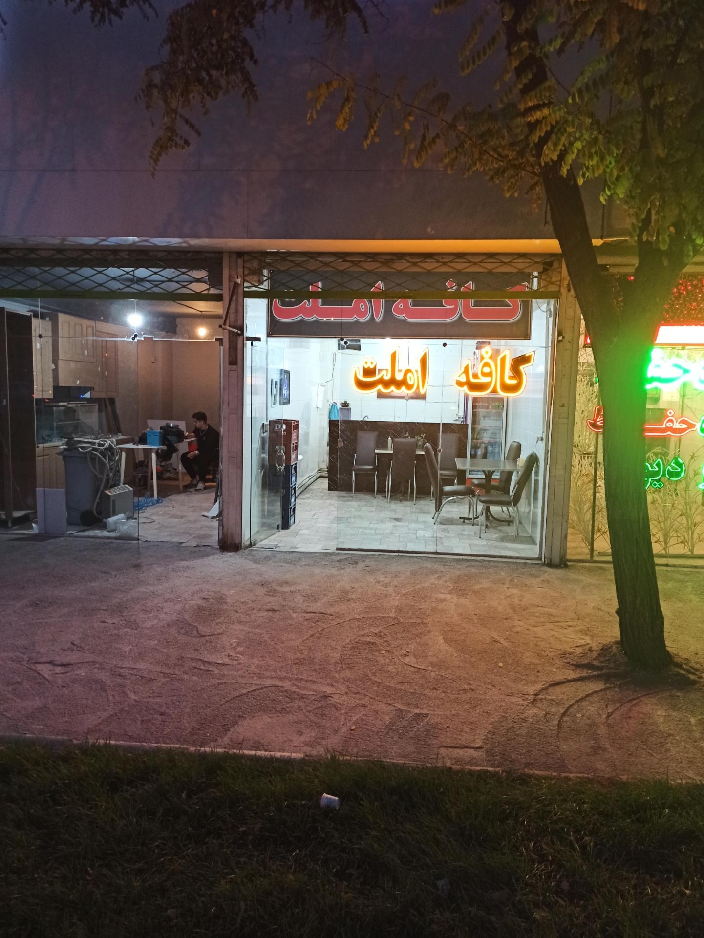 عکس کافه املت