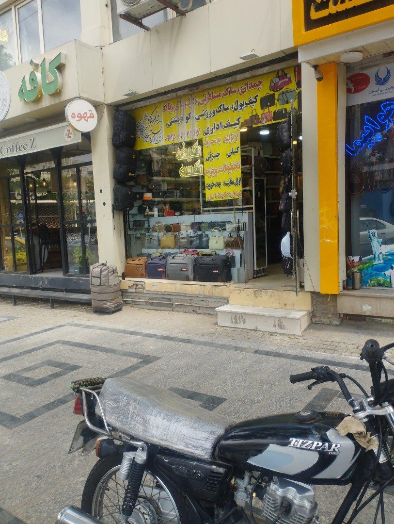 عکس فروشگاه کیف