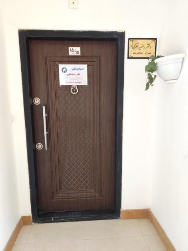 عکس دندانپزشکی دکتر راضیه نظری 
