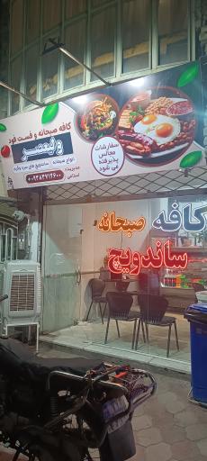 عکس فست فود ولیعصر