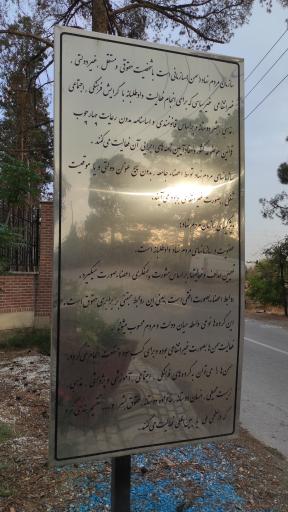 عکس بوستان سمن ها 