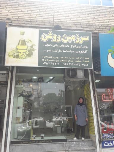 عکس کره آجیلی کلبه