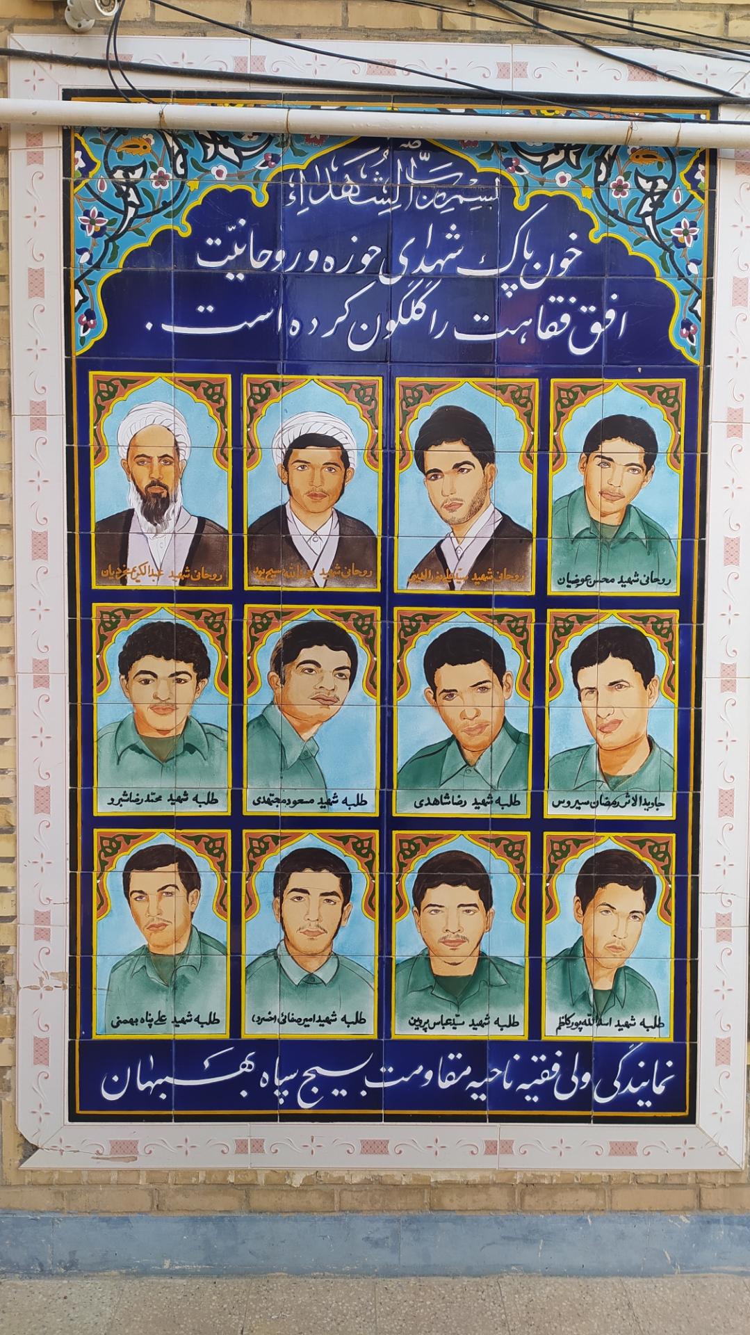 عکس حوزه علمیه امام زاده ابراهیم