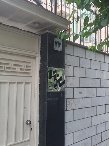 عکس سپنتا انرژی آریان