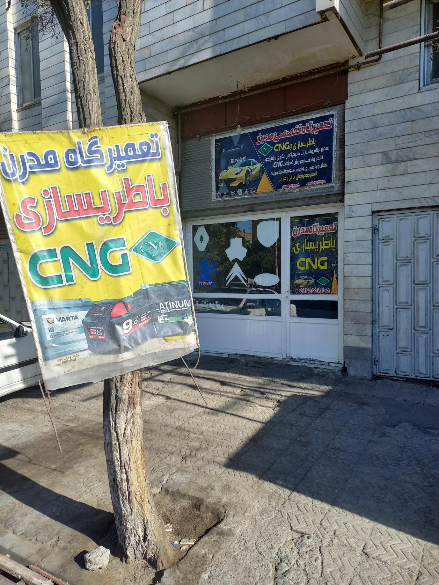 عکس تعمیرگاه باطریسازی مدرن