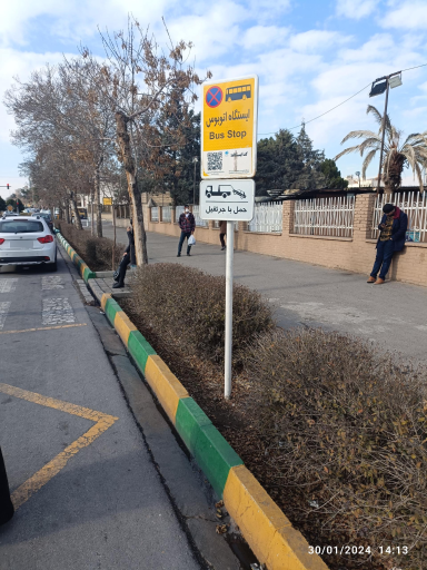 عکس  میدان شهید کاوه