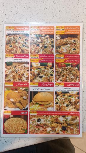 عکس پیتزاخونه شعبه الهیه