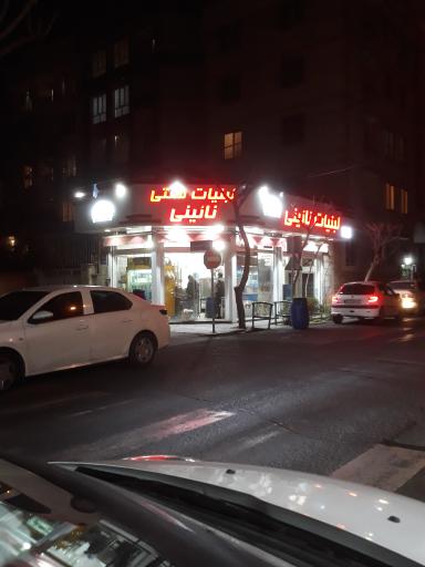 عکس لبنیات سنتی نائینی